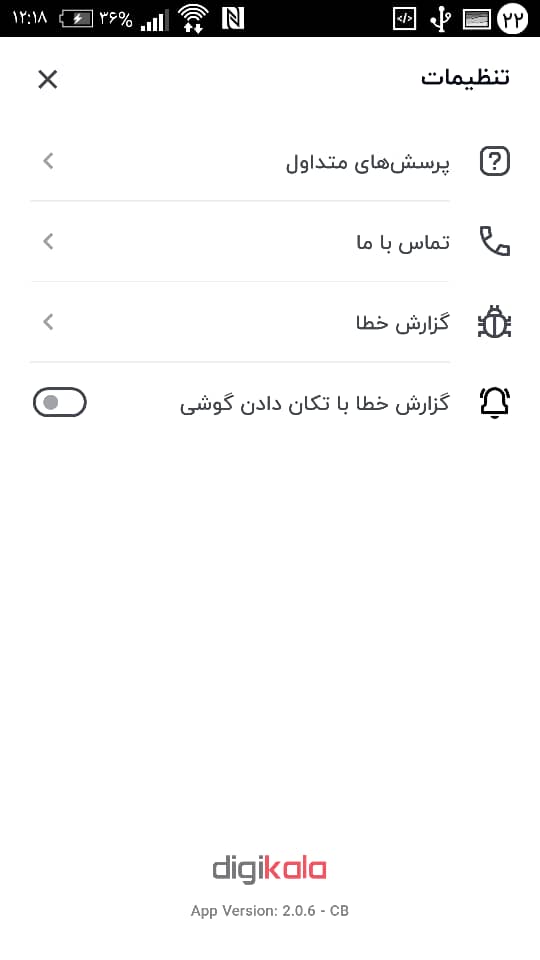 سورس اپلیکیشن دیجیکالا
