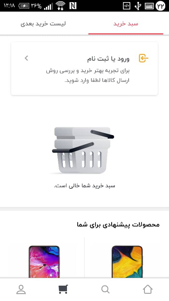 سورس اپلیکیشن دیجیکالا
