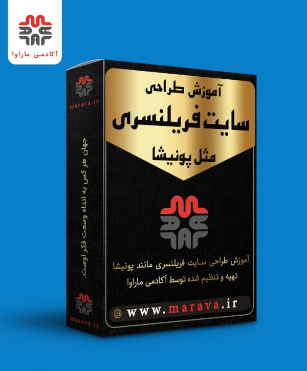 آموزش طراحی سایت فریلنسری