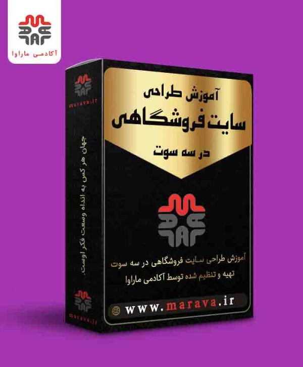 baner آموزش ساخت فروشگاه اینترنتی