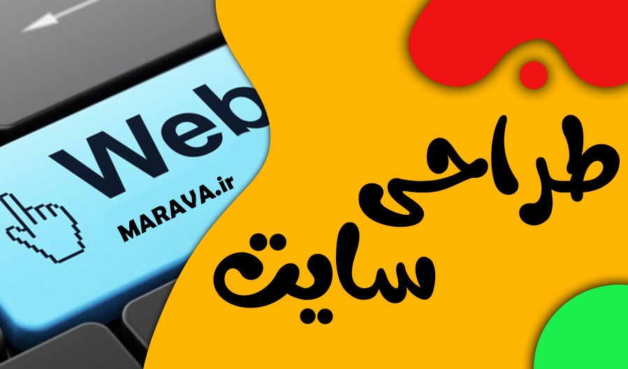 طراحی سایت ماراوا