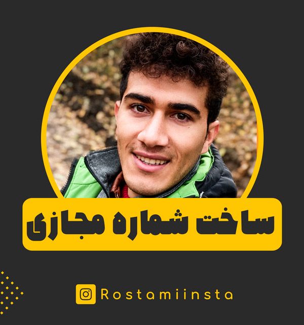 ساخت شماره مجازی با TextNow