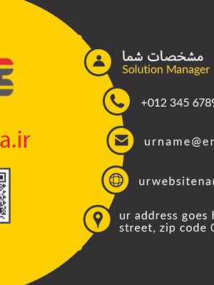 کارت ویزیت شرکتی