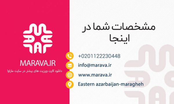 ویزیت کارت تبلیغاتی